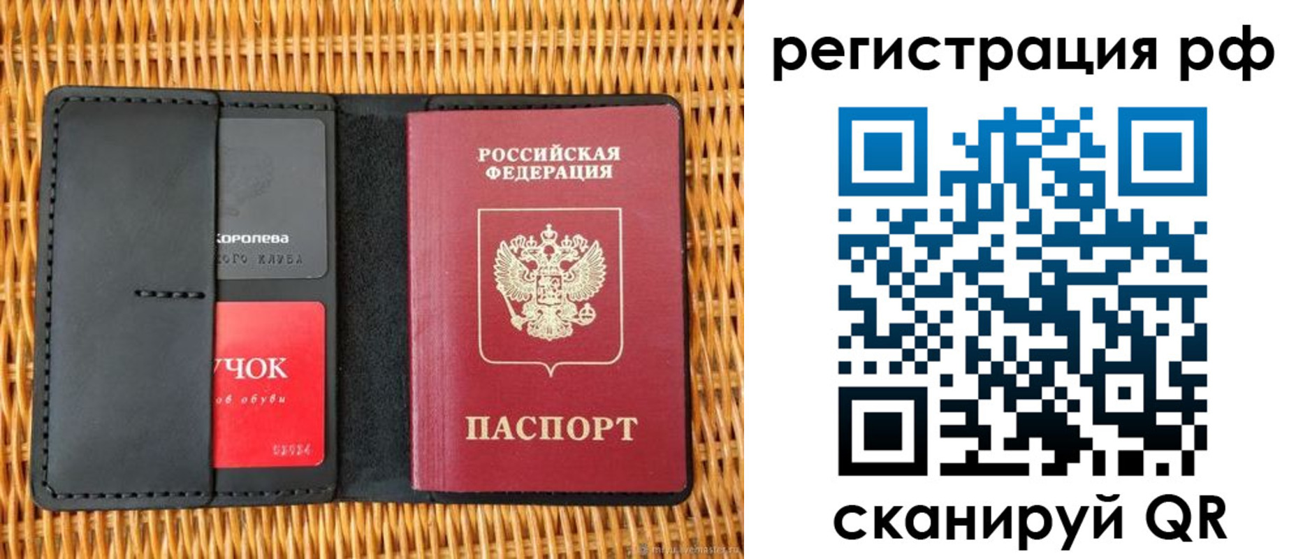 прописка 2025 в Черногорске
