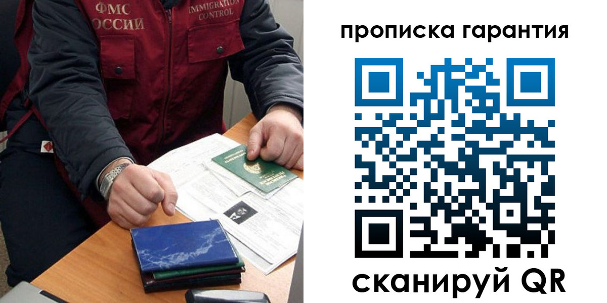 временная регистрация законно в Черногорске