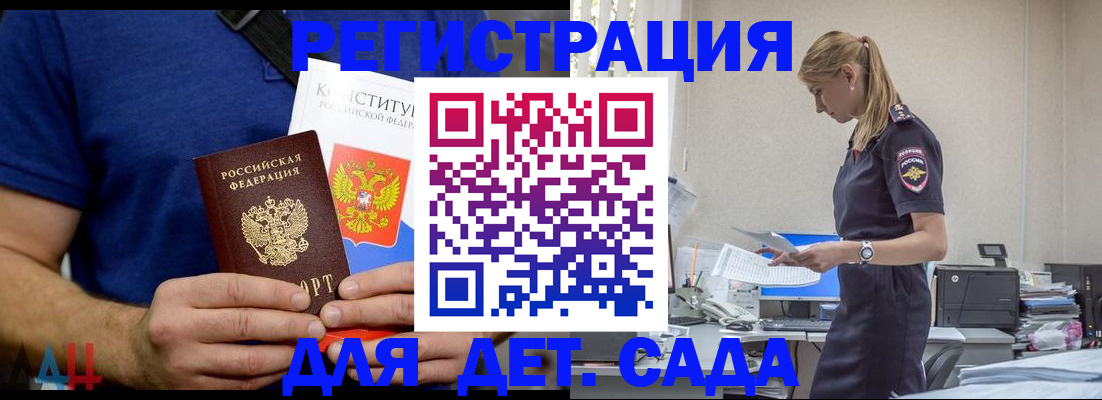 прописка для военкомата в Черногорске