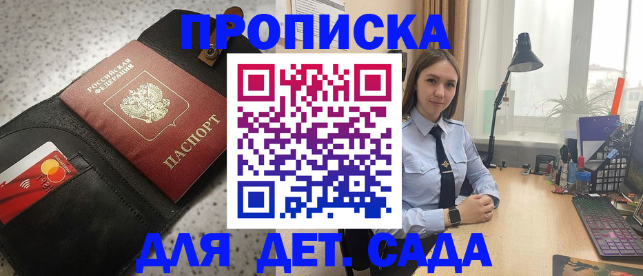 временная регистрация недорого в Черногорске