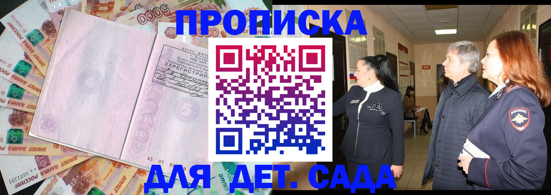 временная регистрация недорого в Черногорске